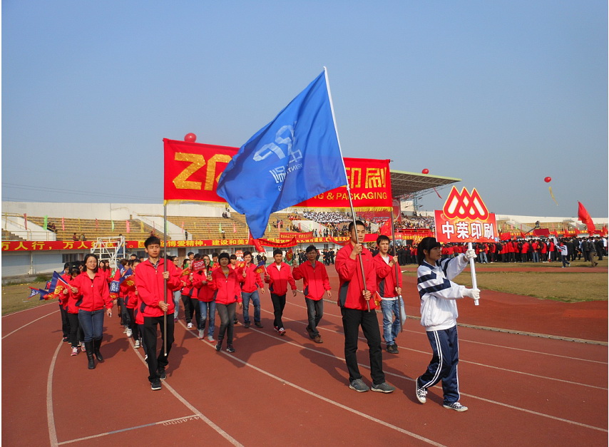 中荣积极参加中山慈善活动