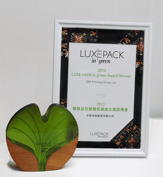 中荣集团自主创新项目荣获“奢侈品包装绿色革命大奖”
