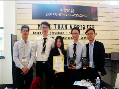 中荣连续三年再获奢侈品包装绿色革命大奖