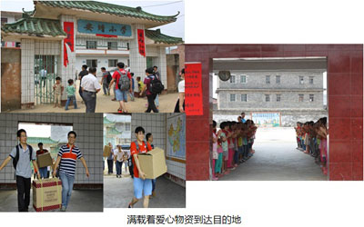 中荣印刷集团参与2015联合公益助学活动