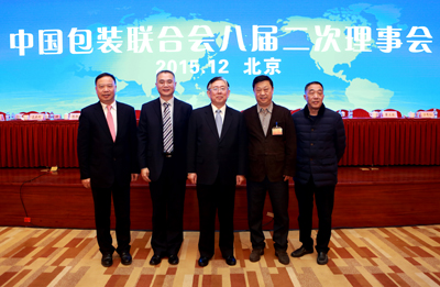 喜贺黄焕然董事总经理当选为中国包装联合会副会长