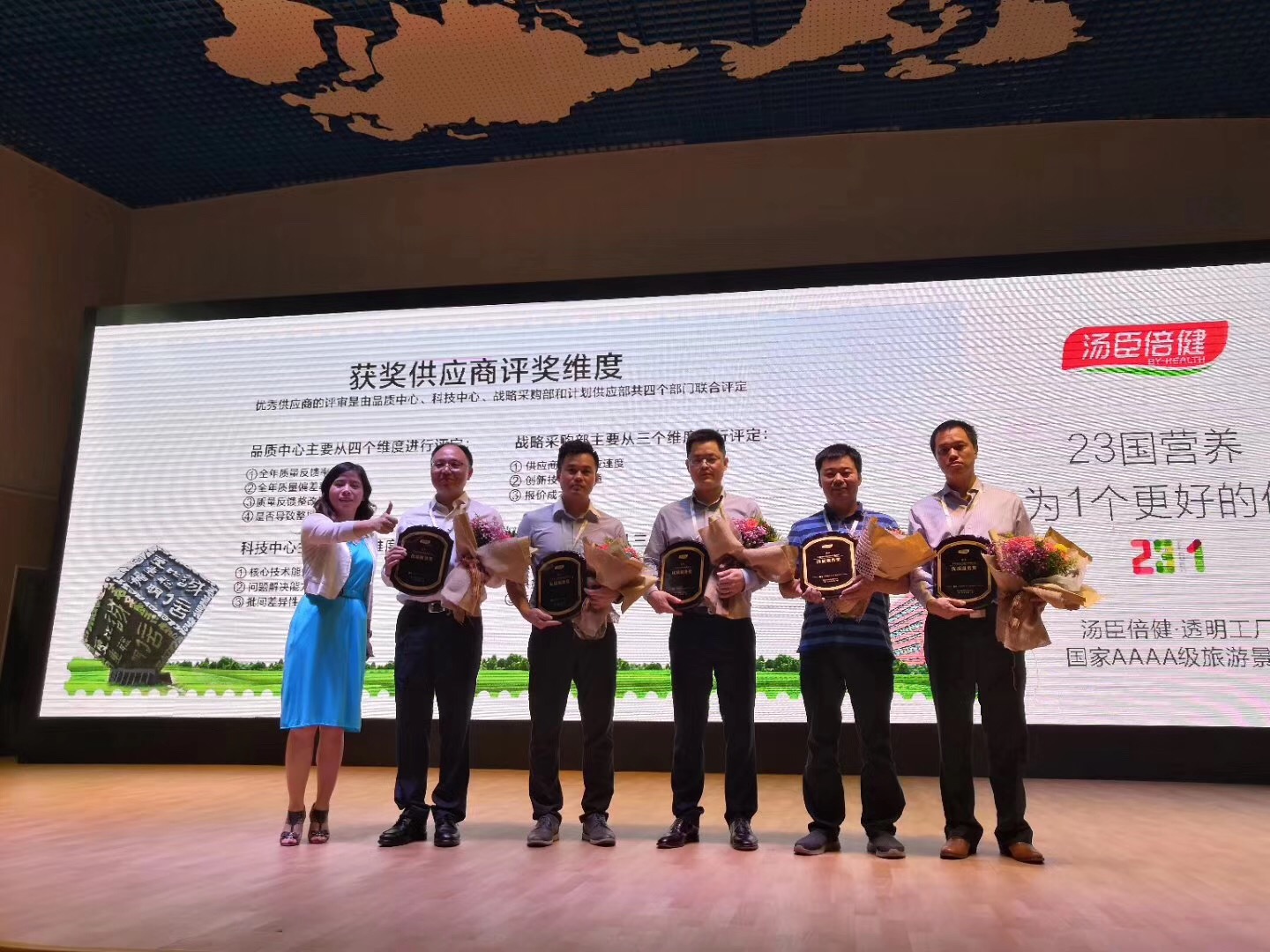 最新动态 | 诚信合作享共赢，汤臣倍健授予中荣印刷“优质服务奖”