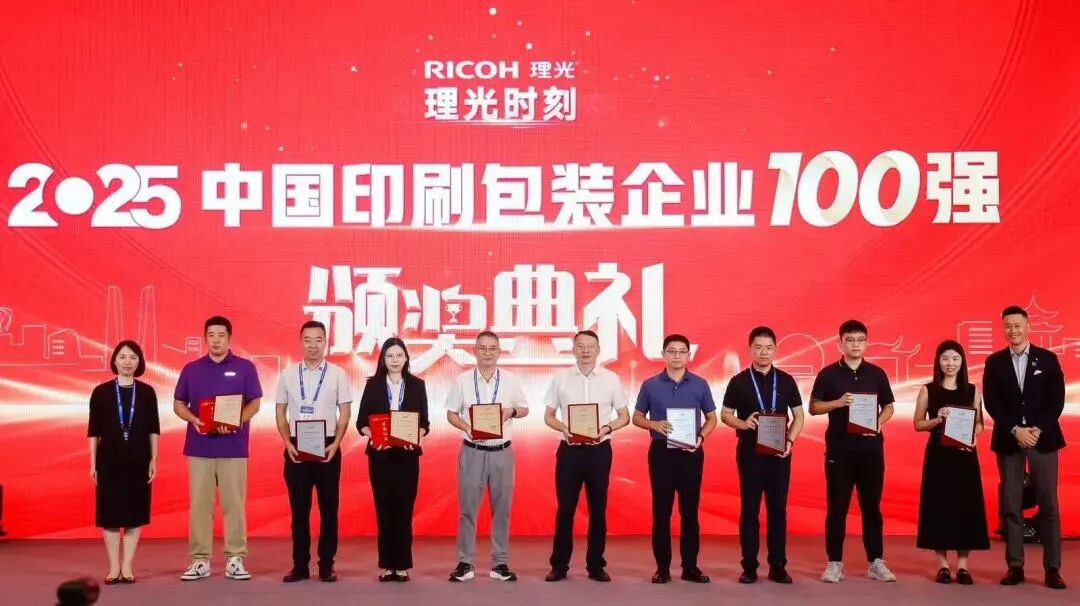 ZRP Again Ranked 11th in Top 100 Printing and Packaging Enterprises List